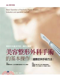 美容整形外科手術的基本操作 :適應症與手術方法 /