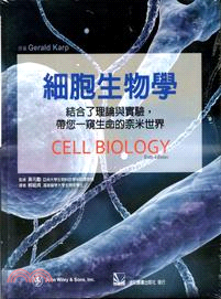 細胞生物學：結合了理論與實驗，帶您一窺生命的奈米世界