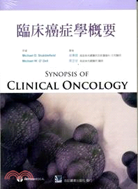 臨床癌症學概要