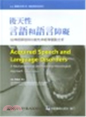 後天性言語和語言障礙：從神經解剖與功能性神經學觀點分析