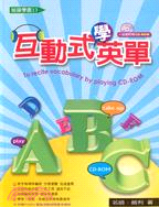 ABC互動式學英單－哈語學園13 | 拾書所