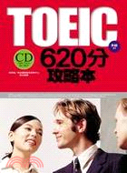 TOEIC 620分攻略本 | 拾書所