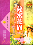 祕密花園 | 拾書所