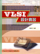 VLSI設計實習 /