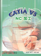 CATIA V5 NC加工