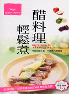 醋料理輕鬆煮 | 拾書所