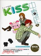 KISS中毒症 /