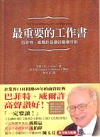 最重要的工作書：巴菲特、威爾許盛讚的職場守則 | 拾書所