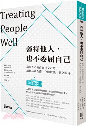 善待他人,也不委屈自己 :贏得人心的白宮社交之道, 讓你高效合作、化解危機、建立關係 /