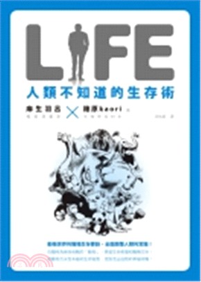 Life人類不知道的生存術 三民網路書店