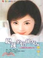 總裁的出槌女友