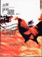 美麗鬥雞：大絕唱
