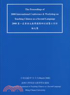 2008第一屆華語文教學國際研討會暨工作坊論文集