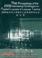 2009應用語言學暨語言教學國際研討會論文集