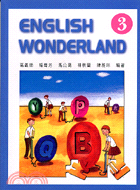 ENGLISH WONDERLAND３