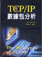 TCP/IP數據包分析