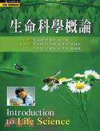 生命科學概論