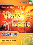 VISUAL BASIC學習經典