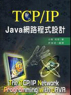 TCP/IP JAVA網路程式設計 | 拾書所