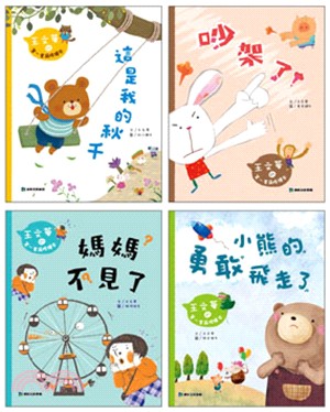 <mark>這是我的</mark>秋千 [兒童書] /