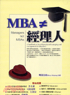 MBA≠經理人 /