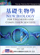 基礎生物學