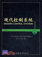 現代控制系統