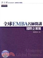 全球EMBA名師開講：國際企業篇 | 拾書所