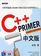C++ Primer 4/e中文版 /