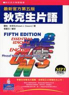 狄克生片語（附MP3）最新官方第五版 | 拾書所