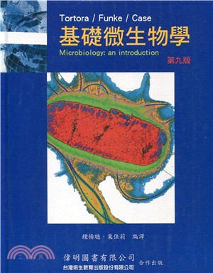 基礎微生物學 | 拾書所