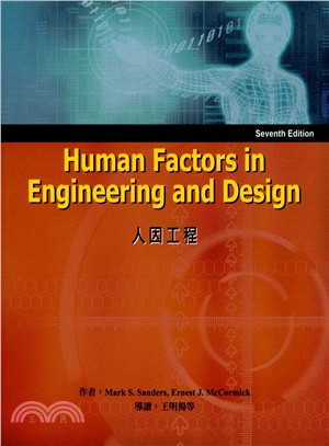 Human Factors in Engineering and Design人因工程
