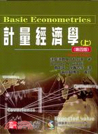 計量經濟學 =Econometrics.(上) /