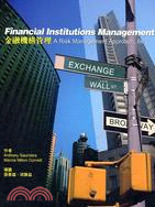Financial Institutions Management金融機構管理 | 拾書所