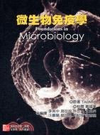 微生物免疫學
