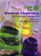化學 =General chemistry : the ...