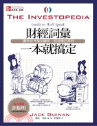 財經字彙一本就搞定 :讓你思考像索羅斯、投資像巴菲特 /