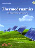 Thermodynamics An Engineering Approach 7/E熱力學