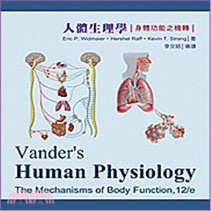 Vander's Human Physiology 12/e (導讀版) (英文書)