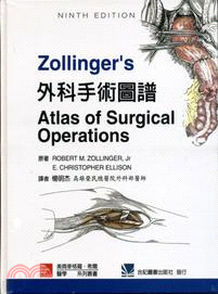 Zollinger's外科手術圖譜- 三民網路書店