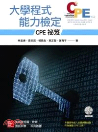 大學程式能力檢定：CPE 祕笈 | 拾書所