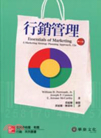 行銷管理：策略化觀點 (Perreault/Essentials of Marketing: A Marketing Strategy Planning Approach 13/e) | 拾書所