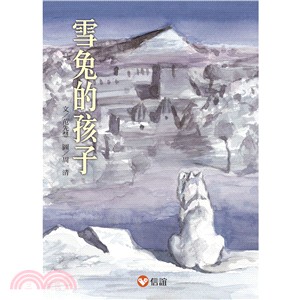 雪兔的孩子 | 拾書所