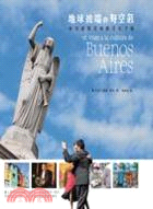 地球彼端的好空氣：布宜諾斯艾利斯文化手帖