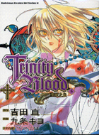 聖魔之血Trinity Blood 05（漫畫）