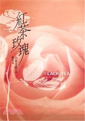 紅茶玫瑰 =Black tea /