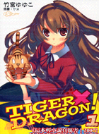 Tiger x dragon! /