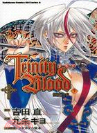 聖魔之血Trinity Blood 07（漫畫）