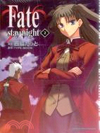 Fate/stay night 02