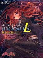 trickstersL：魔學詭術士02 | 拾書所
